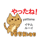 きまぐれ猫日本語タイ語（個別スタンプ：34）