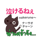 きまぐれ猫日本語タイ語（個別スタンプ：40）