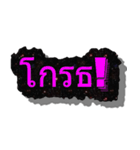 Interjection (V.Thai)（個別スタンプ：3）