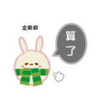 Rabbit rabbit ball（個別スタンプ：10）