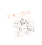 おたぬきねこの大冒険 その1（個別スタンプ：4）