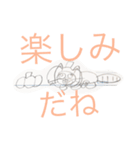 おたぬきねこの大冒険 その1（個別スタンプ：9）