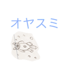 おたぬきねこの大冒険 その1（個別スタンプ：25）