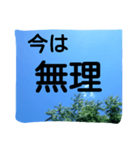 難ありではない（個別スタンプ：13）