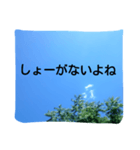 難ありではない（個別スタンプ：24）