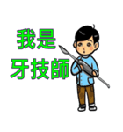 Tung Tung - Dental technician（個別スタンプ：2）