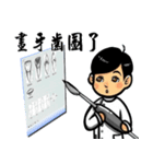 Tung Tung - Dental technician（個別スタンプ：3）