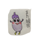 ナスくんスタンプ1（個別スタンプ：1）