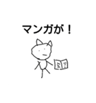猫のゆかいななかまたち（個別スタンプ：8）