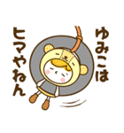 お名前スタンプ【ゆみこ】Vol.2（個別スタンプ：9）