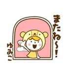 お名前スタンプ【ゆみこ】Vol.2（個別スタンプ：16）