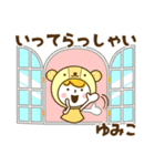 お名前スタンプ【ゆみこ】Vol.2（個別スタンプ：21）