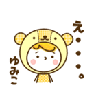 お名前スタンプ【ゆみこ】Vol.2（個別スタンプ：33）