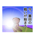 富田はあんまり覚えてない（個別スタンプ：7）