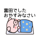 富田はあんまり覚えてない（個別スタンプ：15）