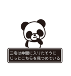 三宅君はいい人だけど、友達以上には…（個別スタンプ：16）