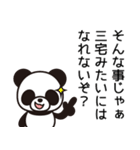 三宅君はいい人だけど、友達以上には…（個別スタンプ：26）