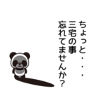 三宅君はいい人だけど、友達以上には…（個別スタンプ：29）