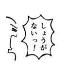 叫ぶ！其の二（個別スタンプ：7）