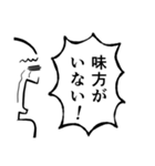 叫ぶ！其の二（個別スタンプ：10）