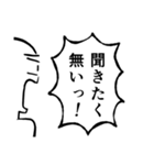 叫ぶ！其の二（個別スタンプ：15）