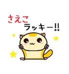 ももんがの さえこ（個別スタンプ：12）