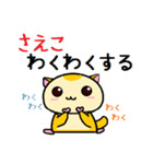 ももんがの さえこ（個別スタンプ：32）