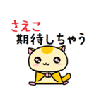 ももんがの さえこ（個別スタンプ：34）