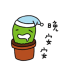 xien grass（個別スタンプ：1）