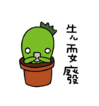 xien grass（個別スタンプ：20）