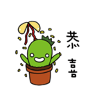xien grass（個別スタンプ：36）