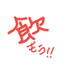 デカ文字 スタンプ日常編（個別スタンプ：1）