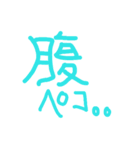 デカ文字 スタンプ日常編（個別スタンプ：2）