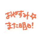デカ文字 スタンプ日常編（個別スタンプ：8）