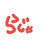 デカ文字 スタンプ日常編（個別スタンプ：12）