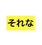 返信用！！（個別スタンプ：1）