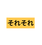 返信用！！（個別スタンプ：2）