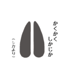 足裏で一言（個別スタンプ：9）