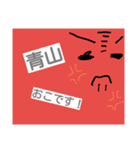 青山ですっ（個別スタンプ：2）