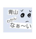 青山ですっ（個別スタンプ：7）