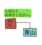 前衛的な青山のスタンプ（個別スタンプ：17）