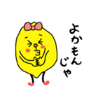 【鹿児島弁】レモンちゃん2（個別スタンプ：35）