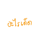 what.？（個別スタンプ：14）