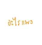 what.？（個別スタンプ：16）
