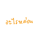 what.？（個別スタンプ：18）