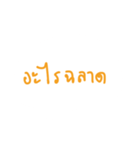 what.？（個別スタンプ：22）