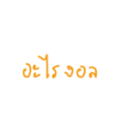 what.？（個別スタンプ：34）