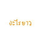 what.？（個別スタンプ：37）