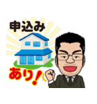 realestate people（個別スタンプ：26）