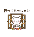 ★はる専用★名前スタンプ（個別スタンプ：25）